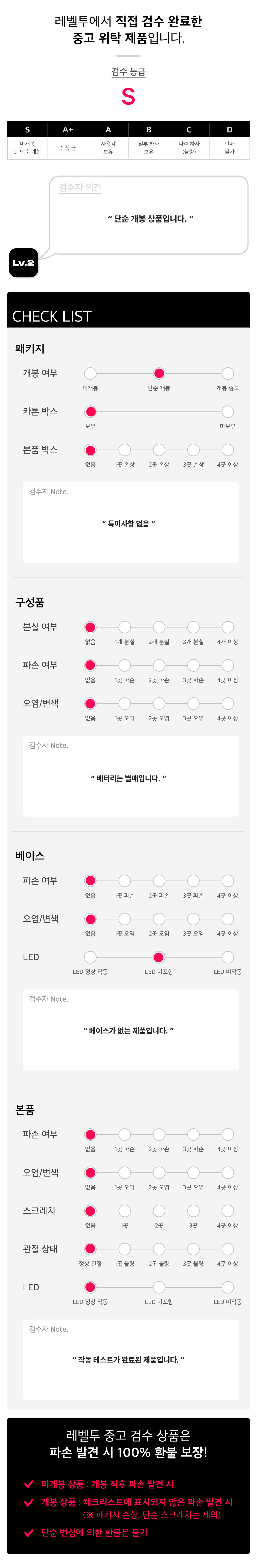 드래곤 레이더 검수표